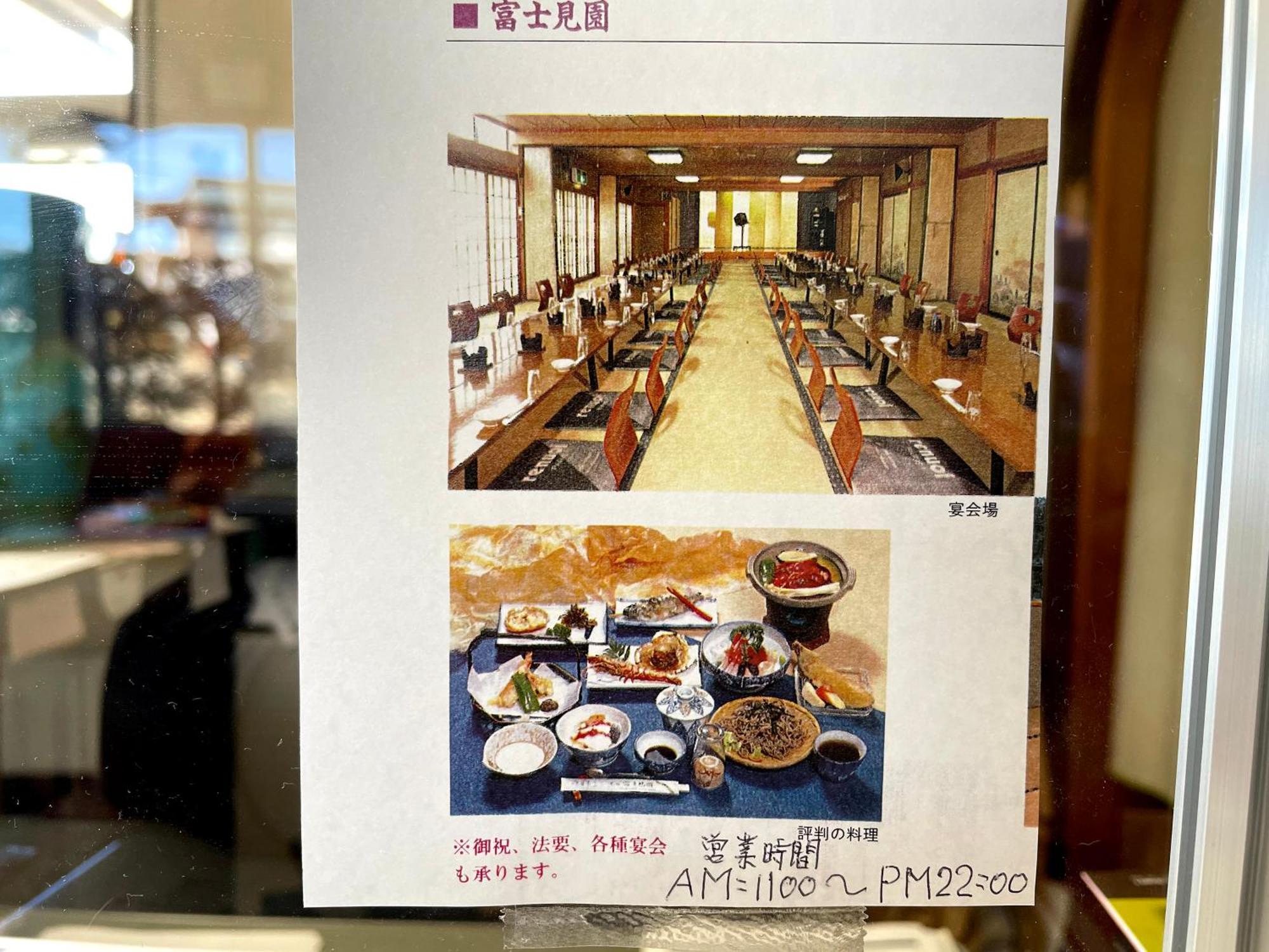 Fujimien Hotel Fujikawaguchiko Ngoại thất bức ảnh